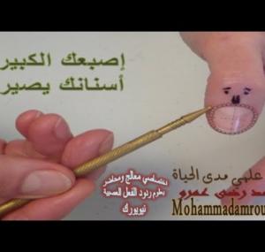 Embedded thumbnail for  كيف تزيل وجع ضرس العقل